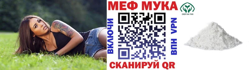 МЕФ кристаллы Велиж