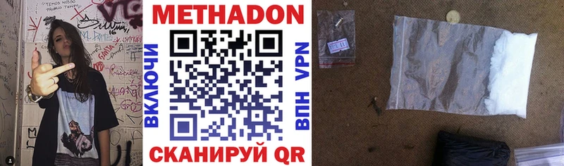 Метадон белоснежный  Велиж 