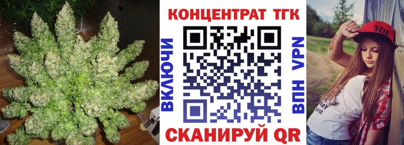 ТГК гашишное масло Велиж